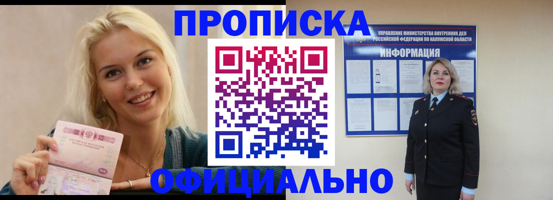 пропишу в квартире в Райчихинске