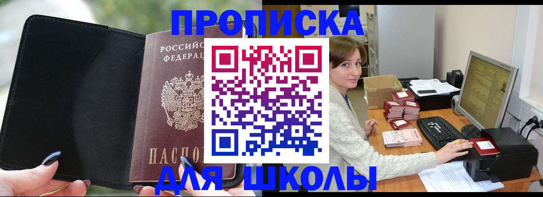 прописка иностранных граждан в Райчихинске